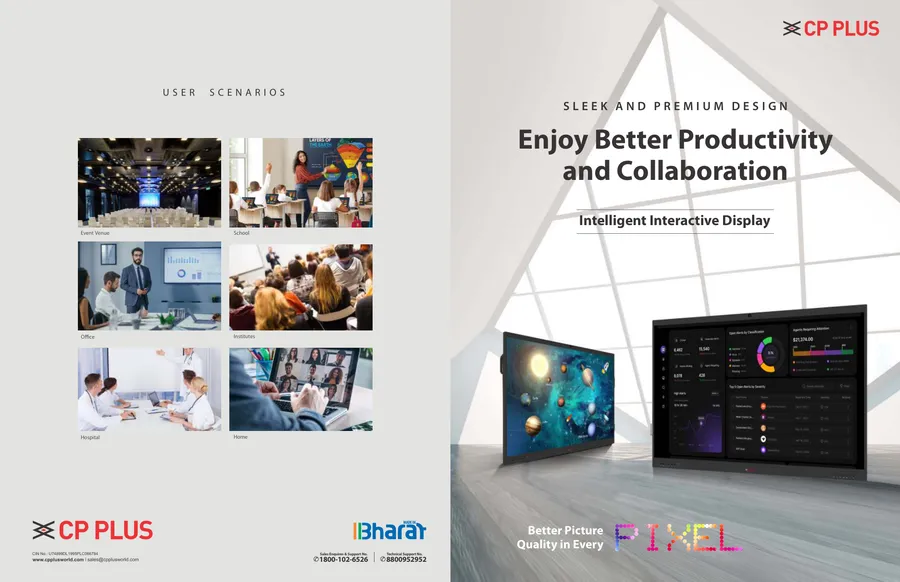 Interactive Display brochure 2025-26 cover