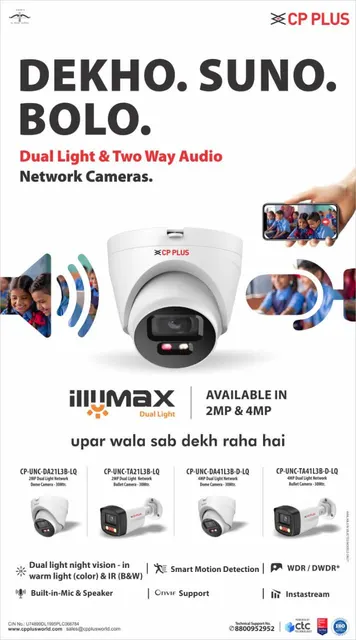 illumax two-way audio cameras